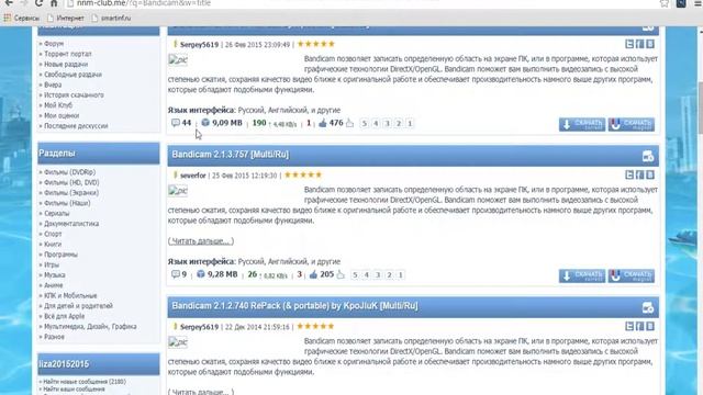 Где скачать bandicam смотреть онлайн