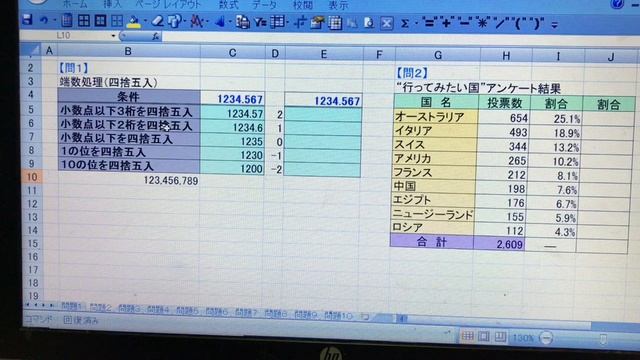 エクセル レッスン⑤問題①②today now Round関数の解説 смотреть онлайн