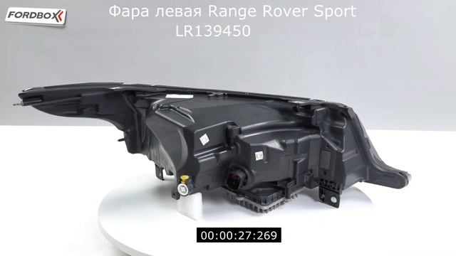 Фара левая Range Rover Sport (2017+) смотреть онлайн