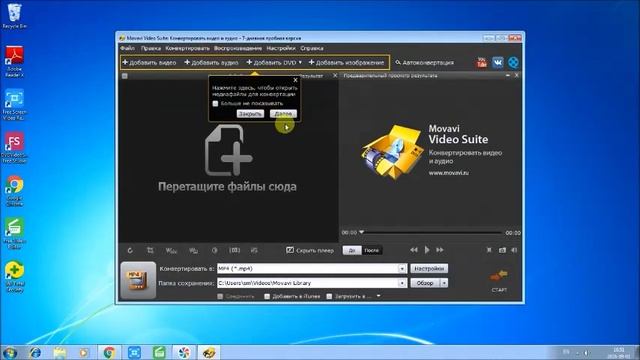 Movavi Video Suite Обзор смотреть онлайн
