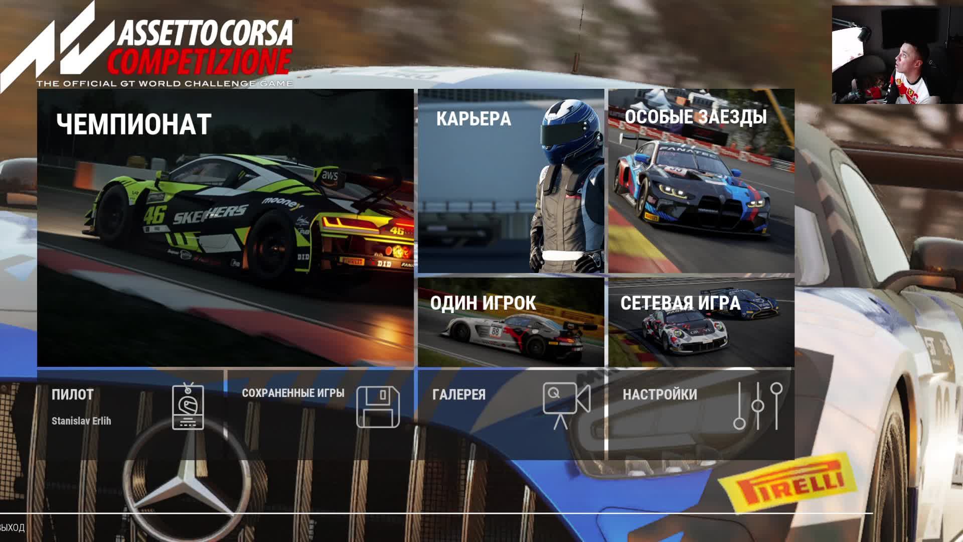 Тренимся, Учим трассы смотреть онлайн