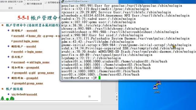 Unix/Linux 系統管理：帳戶管裡命令 - useradd смотреть онлайн