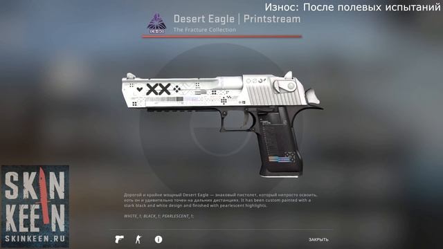 Desert Eagle Printstream - обзор скина CS:GO | Fracture case КС ГО SkinKeen.ru смотреть онлайн