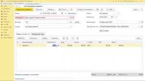 Как добавить товар в документ 1С Бухгалтерия 8.3 | Микос Программы 1С