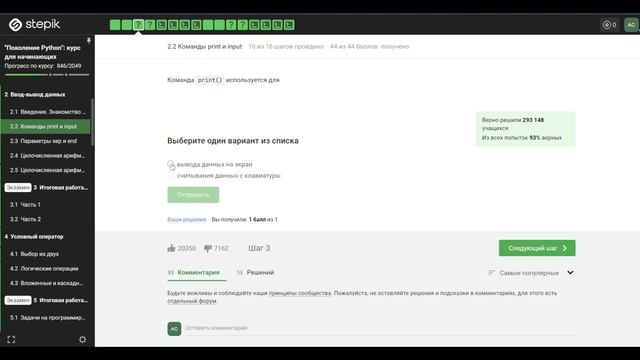 2.2 Команды print и input - "Поколение Python": курс для начинающих. смотреть онлайн