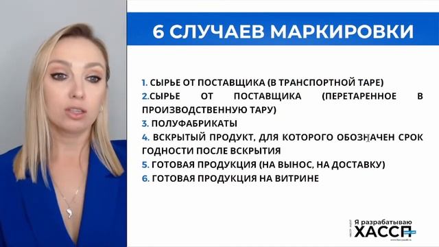 Как правильно маркировать продукцию (способы) смотреть онлайн