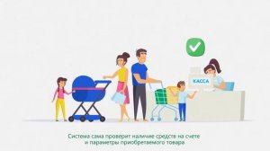 Социальный счет Мир Сбер