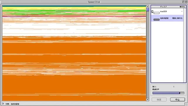 Norton Speed Disk maintenance animation 1 (Mac OS 9) смотреть онлайн