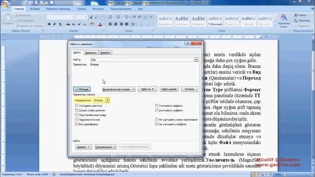 Word 2007 mətnlərin axtarışı смотреть онлайн