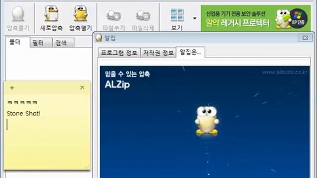 알집의 숨겨진 기능 смотреть онлайн