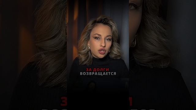 закрыть долг за 1 день смотреть онлайн