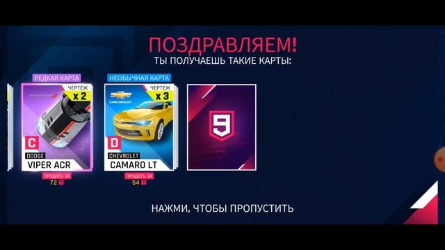 Asphalt 9 Слив жетонов на паки Jaguar XJR 9 смотреть онлайн