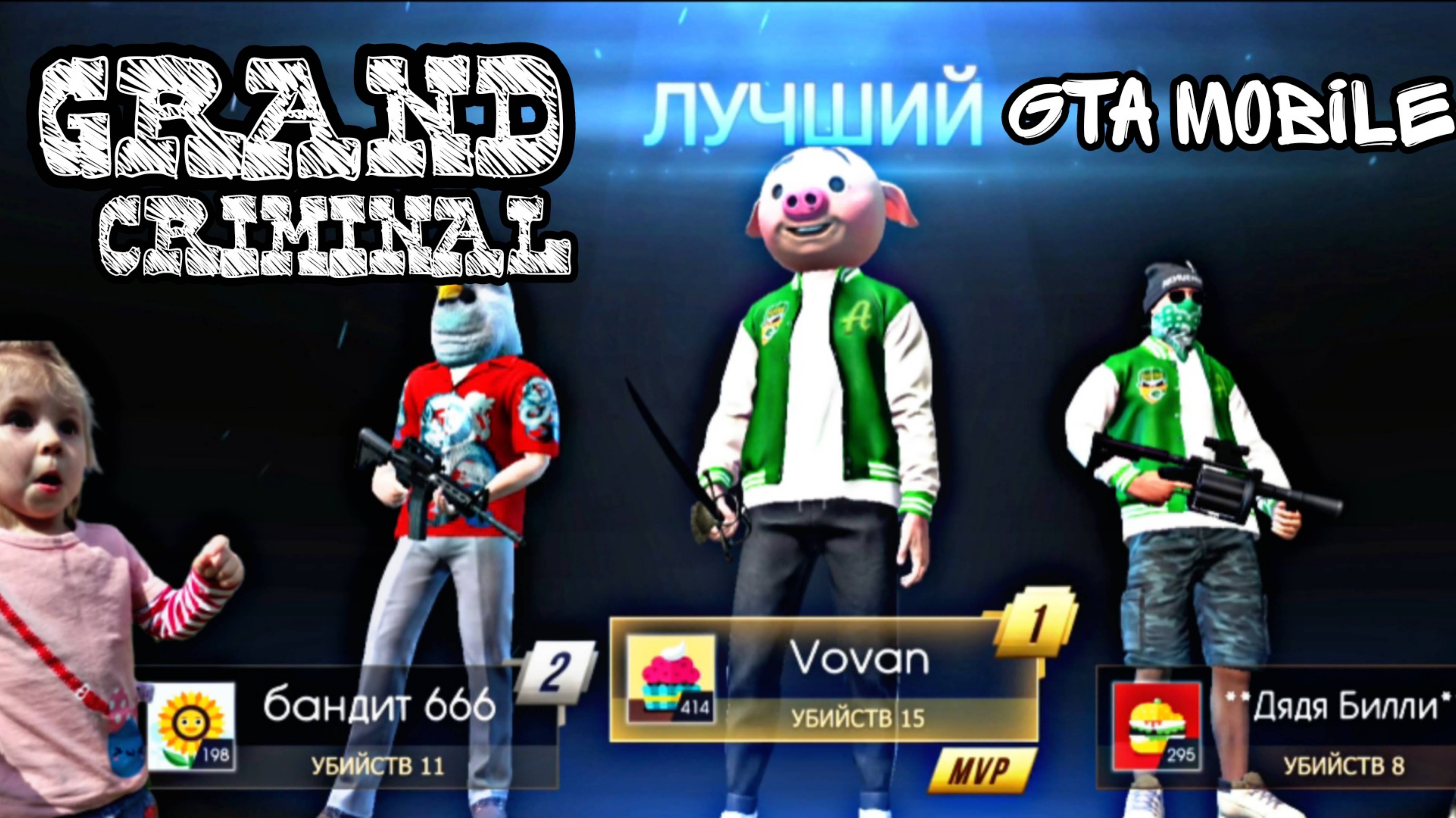 GTA MOBILE - GAMEPLAY В Grand criminal online смотреть онлайн