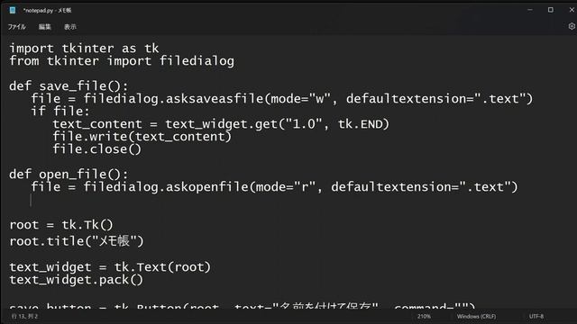 tkinterで爆速開発!! メモ帳を作成し、exe化する方法 смотреть онлайн