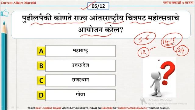 17 Aug 2020 |current affairs today Marathi |chalu ghadamodi 2020 |current affairs 2020 [ marathi ] смотреть онлайн