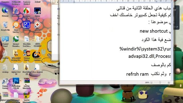 #2 كيفية جعل حاسوبك اسرع واخف بدون برامج طريقة سهلة смотреть онлайн