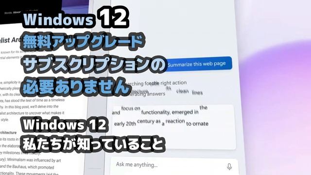 Windows 12●朗報●無料アップグレード●サブスクリプションの●必要ありません смотреть онлайн