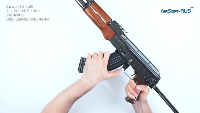 Автомат E&L АКМС AEG Essential EL A113S смотреть онлайн