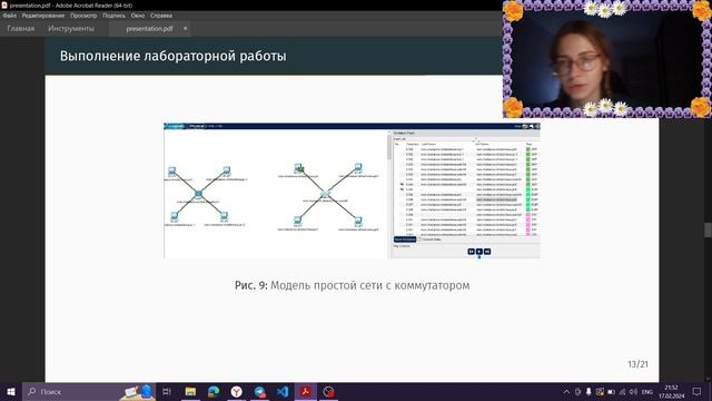 Защита презентации по лабораторной работе №1. смотреть онлайн