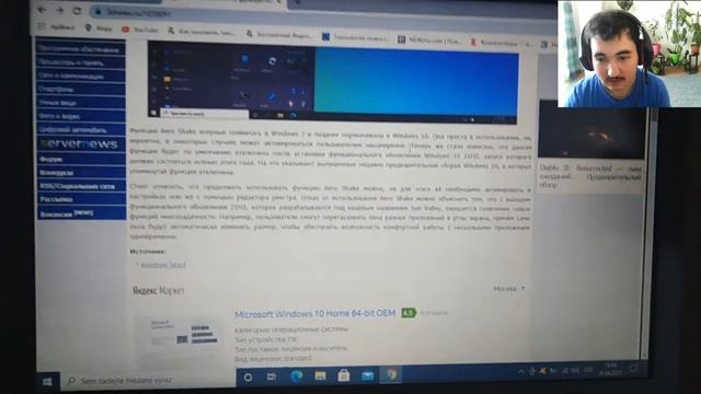 В Windows 10 21H2 функция Aero Shake будет отключена по умолчанию смотреть онлайн