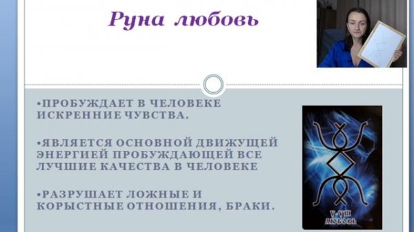 ПЕРВОЕ Занятие  -  Любовь