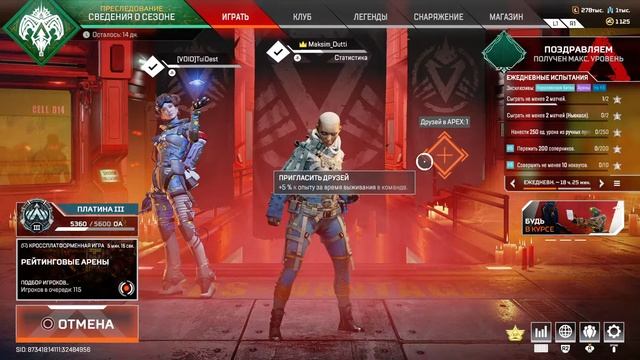 Стрим-апекс-apex legends-Ps-с музыкой-залетай!!! смотреть онлайн