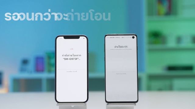 วิธีย้ายข้อมูลจาก Android ไป iPhone ข้อความ รูปภาพ เบอร์โทร มาครบ! | How to | iMoD смотреть онлайн