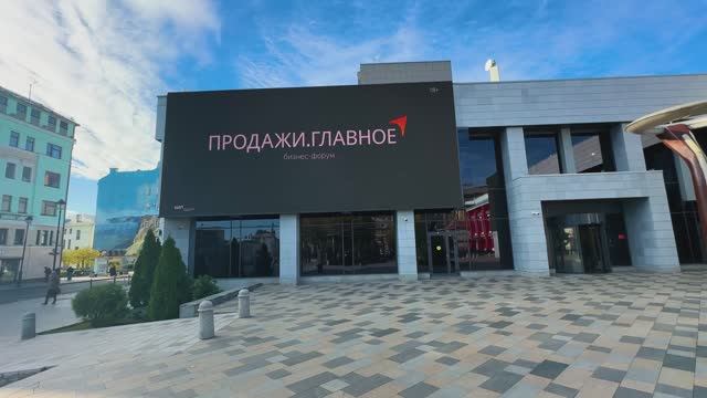 Обзор стенда АльтаСейлс; форум Продажи.Главное 2024 смотреть онлайн