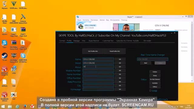 skypetoolbyferdinand.exe SKYPE TOOL 100% WORKING 2017 смотреть онлайн
