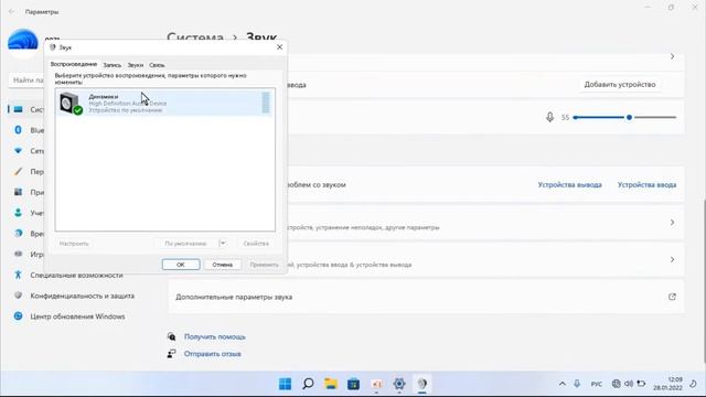 Как изменить звуковую схему Windows 11 смотреть онлайн