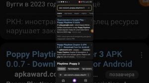 как скачать бесплатно poppy play time 3 deep sleep на Google play