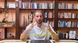 Здоровая печень