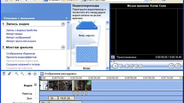 Видеоурок монтажа в MovieMaker, часть 2 смотреть онлайн