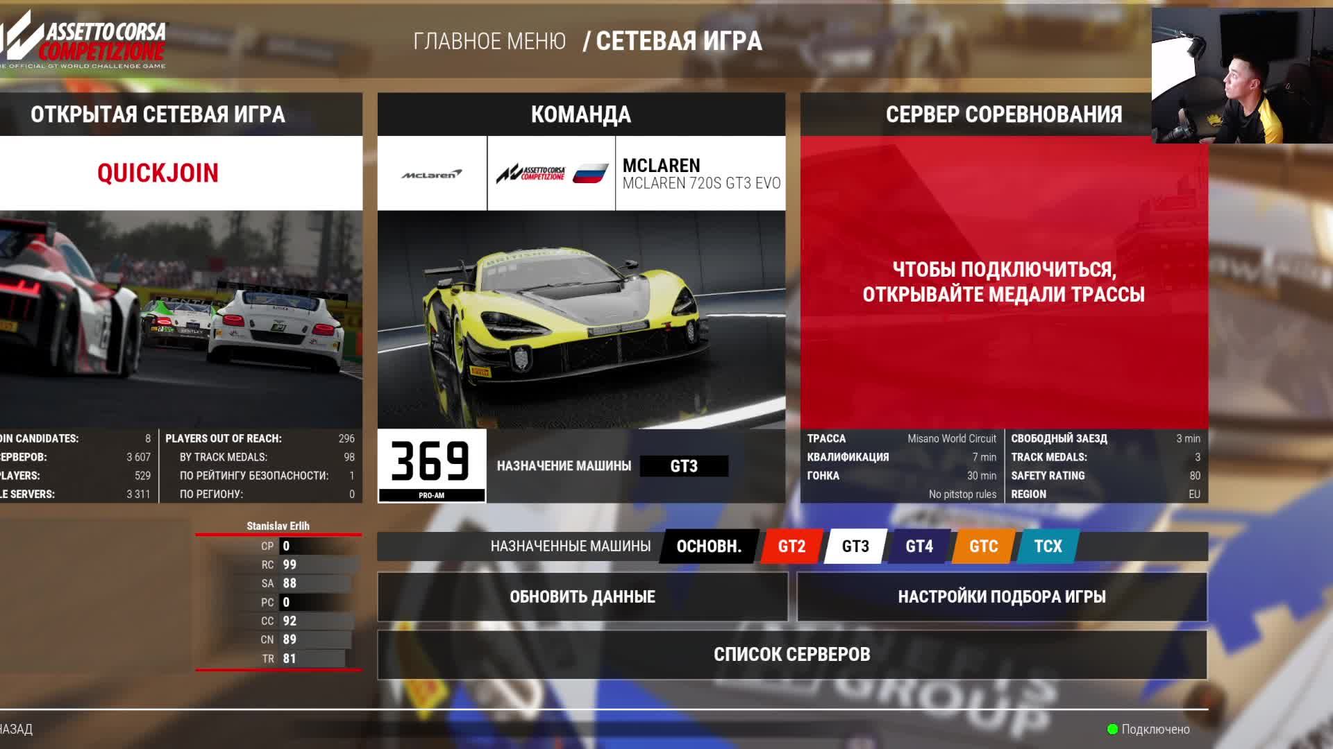 Тренимся смотреть онлайн