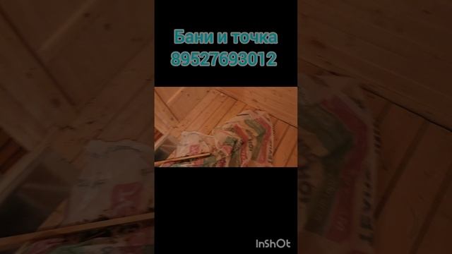 #бани и точка# баня зимняя#баня 4/4#баня каркасная#баня щитовая#баня модульная #баня 3 помещения