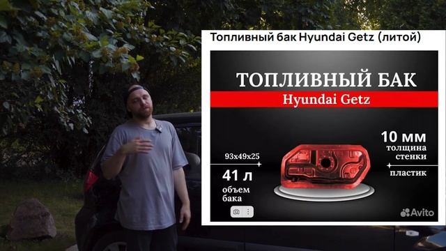 Hyundai Getz а это точно хороший выбор ?