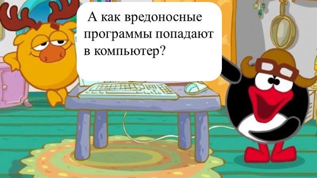 Вредоносные программы Конькова Софья смотреть онлайн