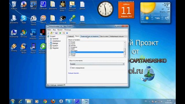 Как вставить свою программу в Actual Installer смотреть онлайн