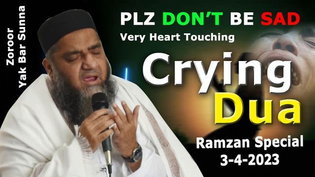 Life Changing DUA | Qari Ahmed Ali Falahi Sahib| 2023 смотреть онлайн