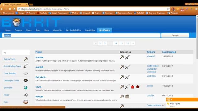 Как создать сервер minecraft 1.7.9 bukkit. Урок 1. Создаем сервер. смотреть онлайн