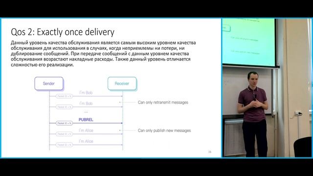 ВЫБОР БРОКЕРА СООБЩЕНИЙ ДЛЯ РАСПРЕДЕЛЕННОЙ СИСТЕМЫ ИНТЕРНЕТА ВЕЩЕЙ смотреть онлайн