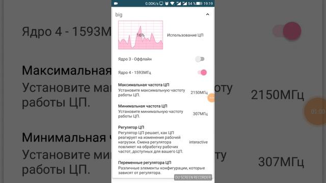 Работа ядер в leeco cool changer s1 4/64 china mobile. смотреть онлайн