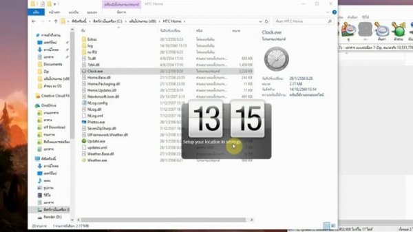 HTC Home Apis for Windows 10
