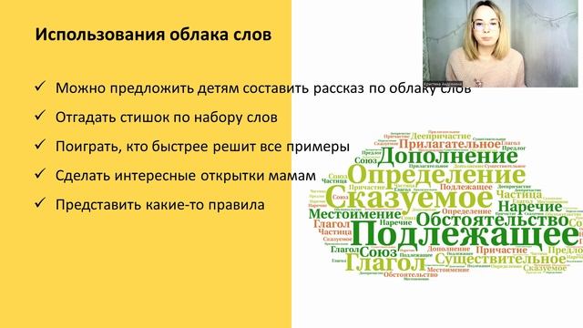 7.2 Чем разнообразить рабочую тетрадь?