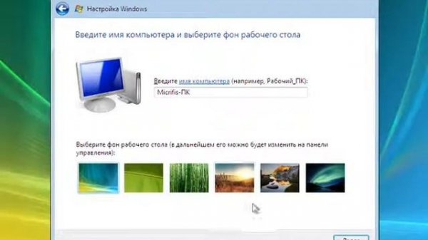 установка windows vista