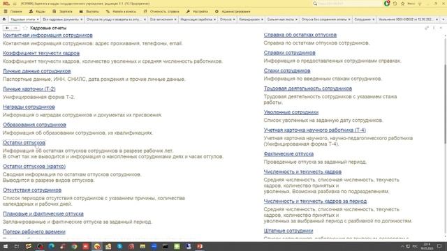 Пример начисления отпуска с последующим увольнением сотрудника | Микос Программы 1С смотреть онлайн