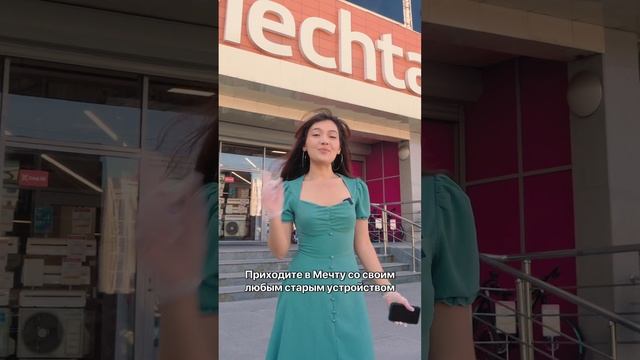 Обновляем iPhone в Trade-in смотреть онлайн