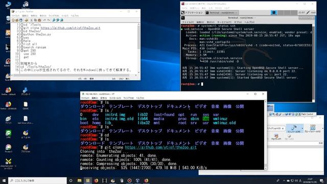 【OpenSSH ＋ theZoo ＋ Apache】ただのメモ動画 #12【Kali Linux】 смотреть онлайн