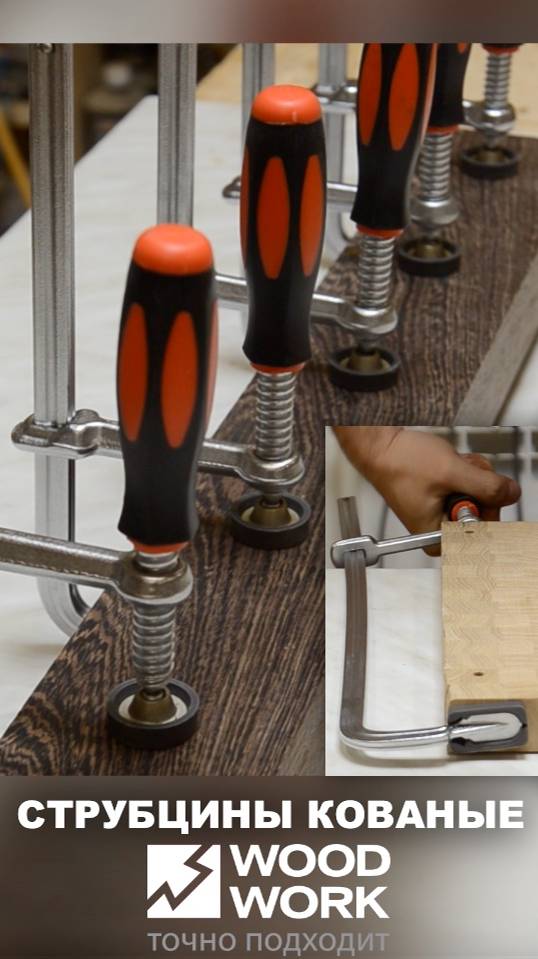 F-образные кованые винтовые струбцины Woodwork в столярной мастерской Максима Козлова | Преимущества смотреть онлайн