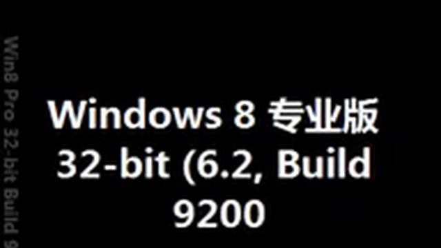 Windows 8 专业版 32 bit 6 2, Build 9200 缩写 Win8 Pro 32 bit Build 9200 смотреть онлайн